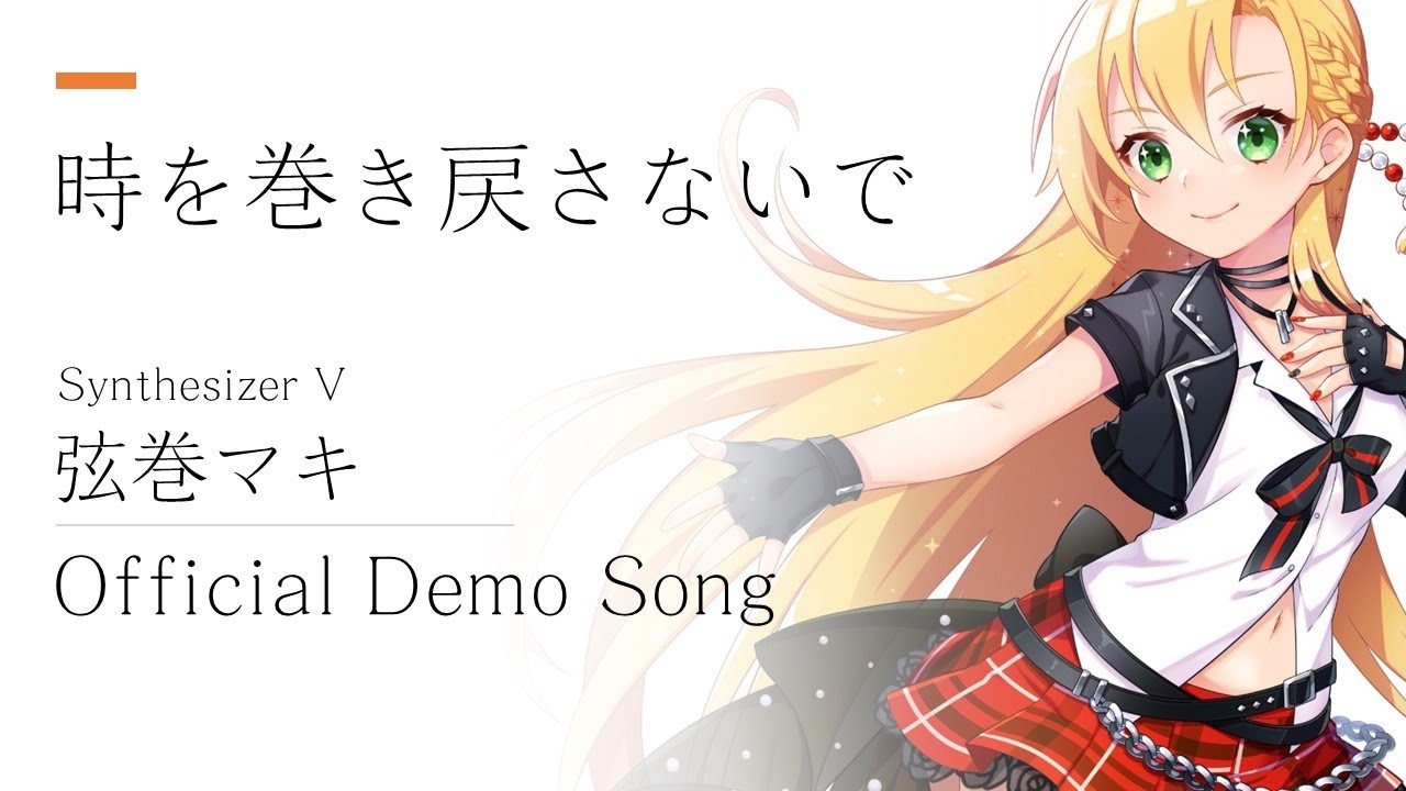 Toki o Makimodosanaide