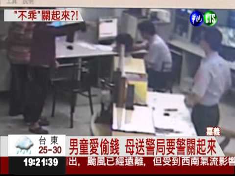 男童警局震撼教育 不敢再偷了!