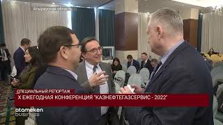 Х ежегодная конференция "Казнефтегазсервис - 2022" 