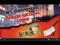 NFS Underground [Лучшая часть из серии] #1 Full HD 