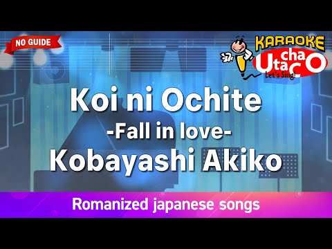 Koi ni Ochite -Fall in love- – Kobayashi Akiko (Romaji Karaoke no guide)