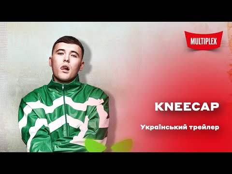 Український трейлер