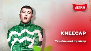 Kneecap [український трейлер]