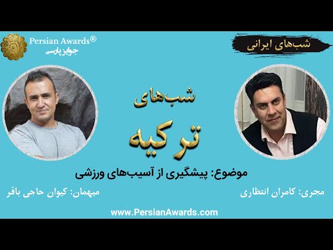 Turkey nights (Iranian nights) - Guest: Keivan Hajibagher - Part 1