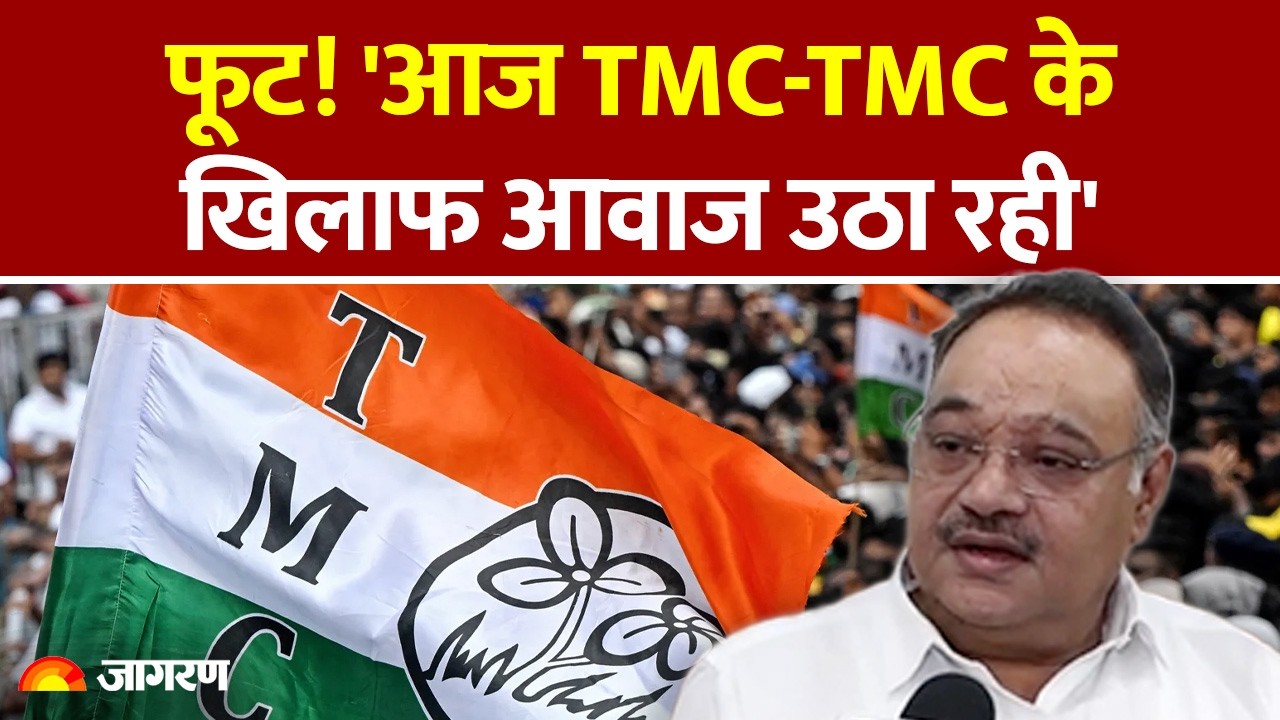 TMC Internal Conflict?: फूट! 'आज TMC-TMC के खिलाफ आवाज उठा रही' | Mamata Banerjee | Bengal Politics