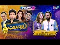 Zabardast With Wasi Shah | Gulaab | Khurram Bhatti | Ep 69 I Promo | Neo News
