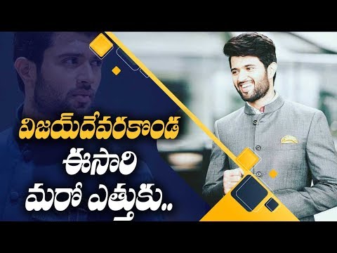 download lagu mp3 mp4 Vijay Devarakonda Forbes, download lagu Vijay Devarakonda Forbes gratis, unduh video klip Vijay Devarakonda Forbes