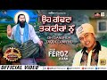 Oh Gandhda Taqdeeran Nu Feroz Khan Live Performance Latest Devotional Songs 2018 Bhakti TV HD