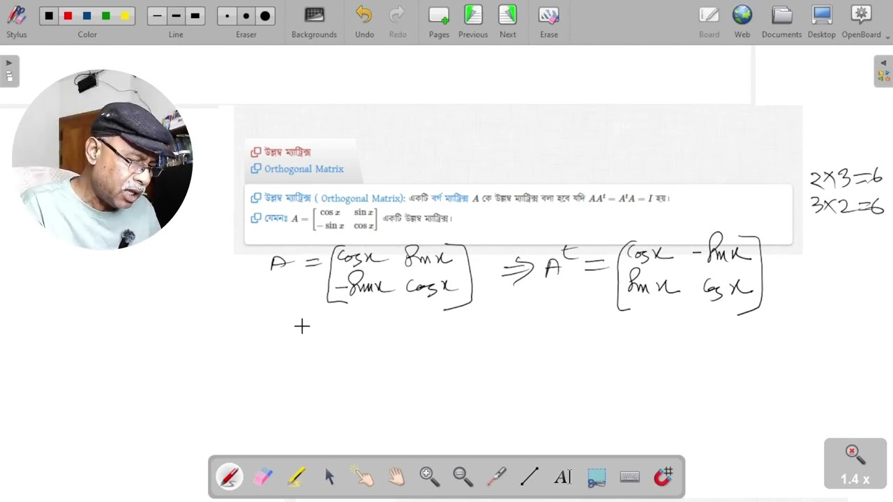 Orthogonal Matrix Explained | Definition, Properties & Examples