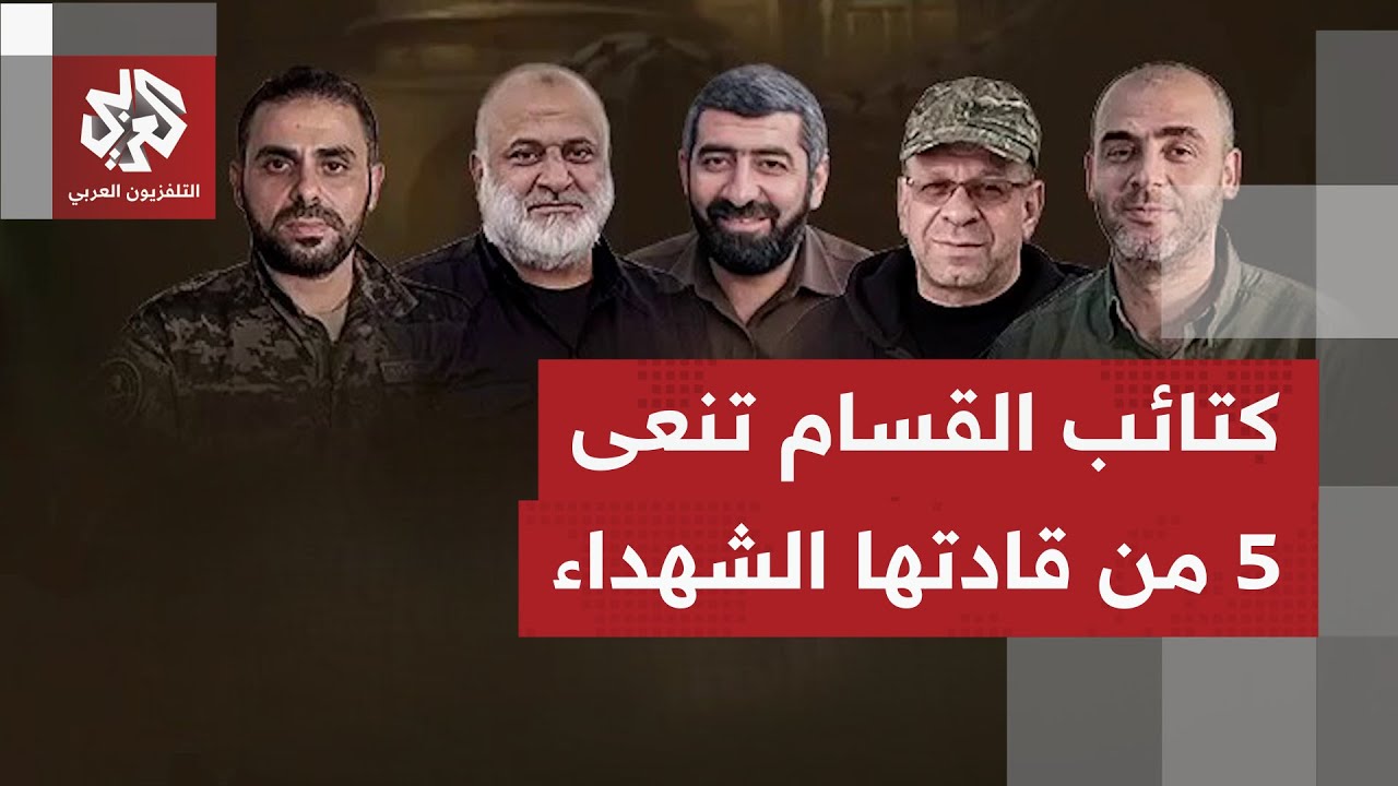 كتائب القسام تنعى خمسة من قادتها على لسان متحدثها العسكري الجديد أبو عبيدة