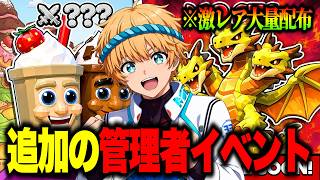 🔴ブレインロットファイトの管理者イベントで奇跡を起こす配信！追加の管理者イベント！【ブレインロット】【フォートナイト】