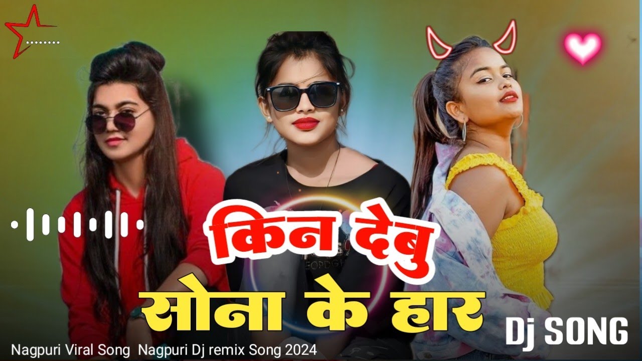 New Nagpuri Dj Song 2024 || New Nagpuri Dj Remix Song 2024 || New Nagpuri Video 2024 || Nagpuri Dj