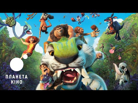 Трейлер фільму «Сімейка Крудсів: Нова Ера»
