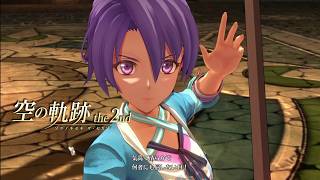 【空の軌跡 the 2nd】これがJRPGリメイク続編の最適解だ【リメイク】＃09