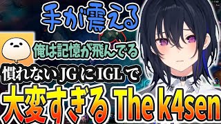 慣れないJGで緊張しすぎておかしくなるうるはw【League of Legends/ぶいすぽっ! / 一ノ瀬うるは/切り抜き】