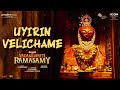 Uyirin Velichame Video Song | Vadakkupatti Ramasamy | Santhanam | Sean Roldan | Karthik Yogi