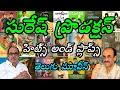 Suresh Production Hits And Flops All Telugu Movies List Daggubati Ramanaidu
