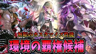 【改良版】パワカ多すぎてヤバい。今覚醒しすぎているミッドレンジナイトメア【シャドバWB】