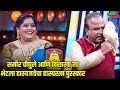 समीर चौघुले आणि विशाखा ला भेटला हास्य�