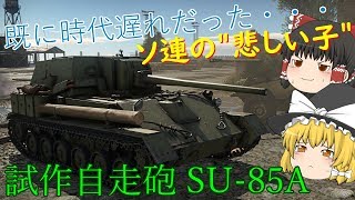 霊夢と魔理沙のWar Thunder陸戦記　Part１６