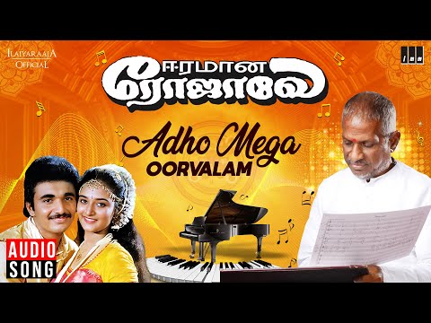 Adho Mega Oorvalam Song | Eeramana Rojave | Ilaiyaraaja | Mano | Sunanda | 90s Tamil Song