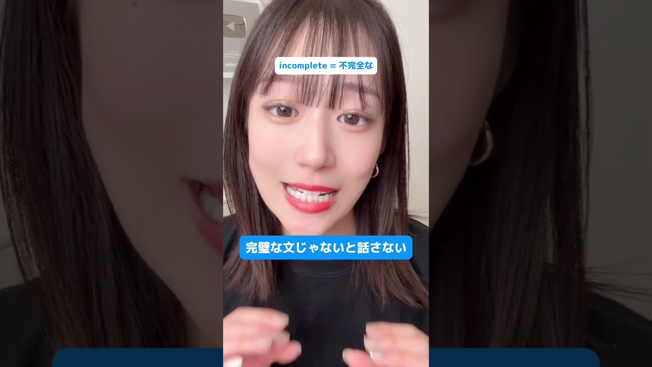 英語が伸びない人の共通点#shorts