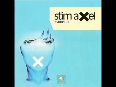 stim axel - gorod v ognyakh