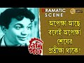 Nishi Padmo নিশি পদ্ম Dramatic Scene Uttam Kumar Sabitri Jahar Echo Films