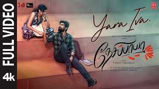 Full Video: Yarra Iva Song | Nesippaya | Vishnu Vardhan | Yuvan Shankar Raja | XB Film Creators