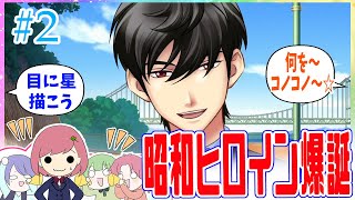 【実況】女子高生ノリで恋愛ゲームしたら博多弁でうるさすぎる【ときメモGS4】 #2
