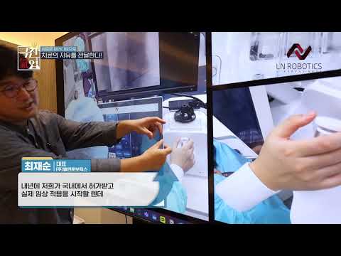 [졸업기업] (주)엘엔로보틱스 (최신) 영상 썸네일