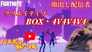 ＃181「フォートナイト」チャプター2  クリエイターコードMINORIN-MNR