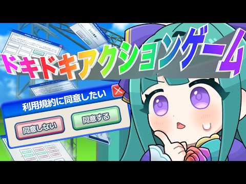 【利用規約に同意したい】RTAチャレンジ挑戦！🔥✨初見・作業・誰でも大歓迎！ #Vtuber
