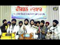 A MUST WATCH Bhai Jagjeet Singh Babiha Ji Bhai Anantvir Singh Ji USA At Burlton Park Jalandhar