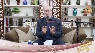 ارتجاع المرئ ” مع الأستاذ الدكتور ثروت قنديل والشيخ مصطفى العدوي ـ محاضرات طبية (3)
