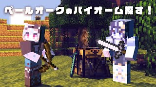 元気な音量調節 - 【 Minecraft 】 ペールオークのバイオーム探すぞ!【 ゆらぎゆら / ミリプロ 】