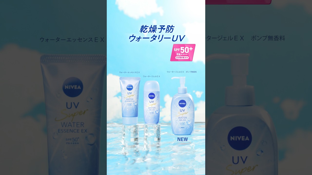 【CM風】めちゃくちゃみずみずしくなじむ日焼け止め☀️ #shorts