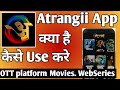 Atrangii App Kaise Use Kare ।। How to use atrangii app ।। Atrangii App