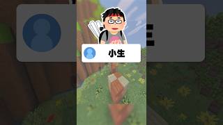 自分のことなんて呼んでる？一人称 #あるある #マイクラ #大喜利