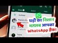 WhatsApp Me Ghadi Ka Matlab Kya Hota Hai, WhatsApp Par Ghadi Ka Nishan Kyon Aata Hai, Disappearing