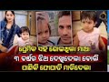 ପ୍ରେମିକ ସହ ଶୋଇଥିଲା ମାଆ ଦେଖିଦେଲା ଝିଅ Vira