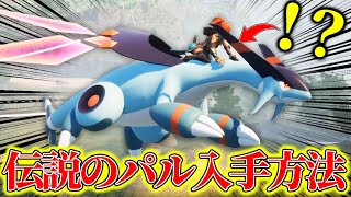 【最強】※絶対に仲間にして！伝説のパルモン「ジェッドラン」を討伐して仲間にする方法と最強性能を徹底解説！！！【パルワールド】【Palworld】