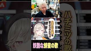 ヘンディーからL'Arc〜en〜Cielを学ぶ小森めと＆英リサ #shorts