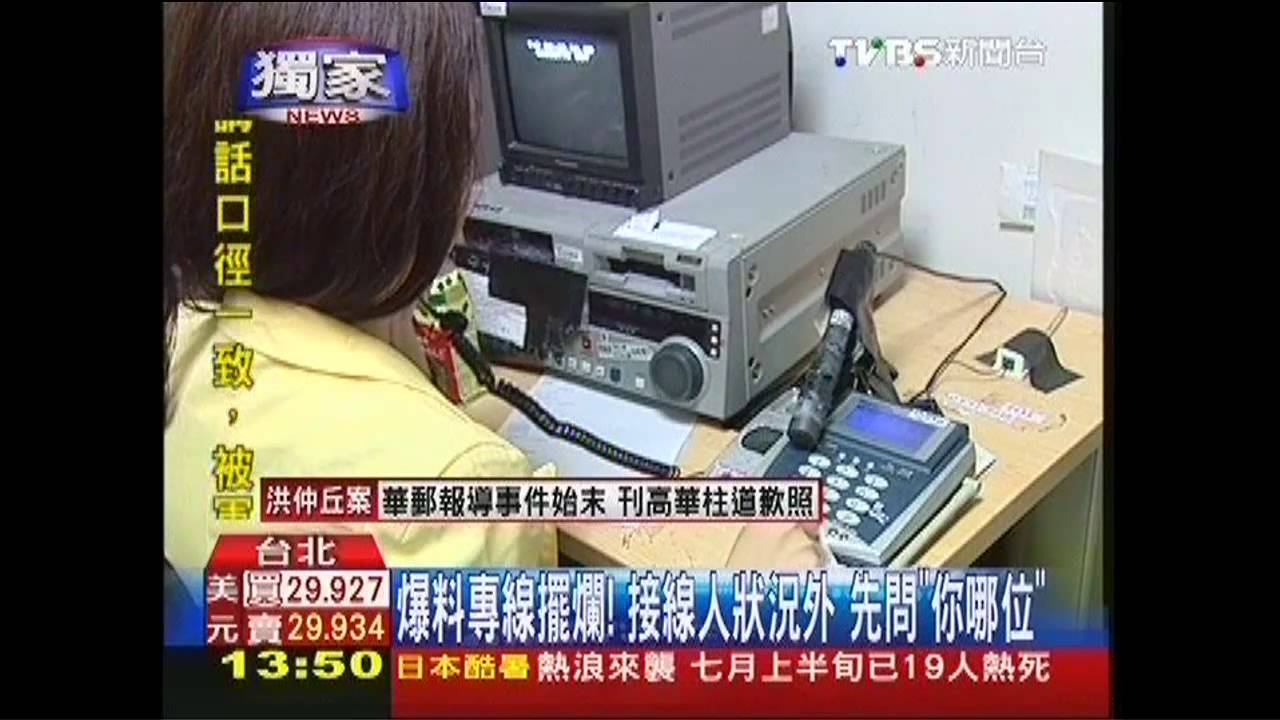你哪位?軍爆料專線擺爛 打3次狀況外
