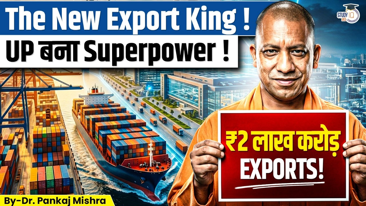 How Did UP Cross ₹2 Lakh Crore in Exports? | The UP Growth Story | Dr. Pankaj Mishra