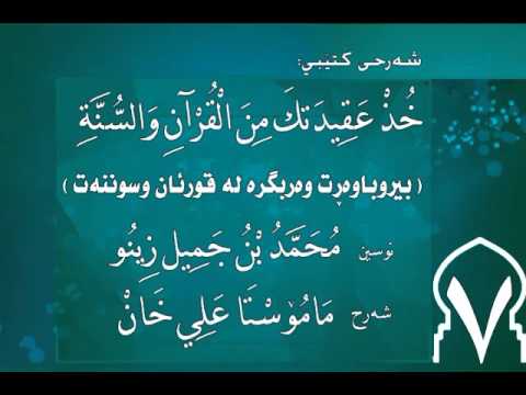 وانەی حەوتەم