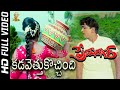 Kadavettu Kochindi Kannepilla Video Song Full HD Prema Nagar ANR Vanisri SP Music Shorts