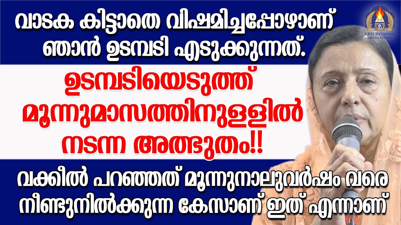 വാടക കിട്ടാതെ വിഷമിച്ചപ്പോഴാണ് ഞാൻ ഉടമ്പടി എടുക്കുന്നത്.ഉടമ്പടിയെടുത്ത് മൂന്നുമാസത്തിനുള്ളിൽ നടന്ന