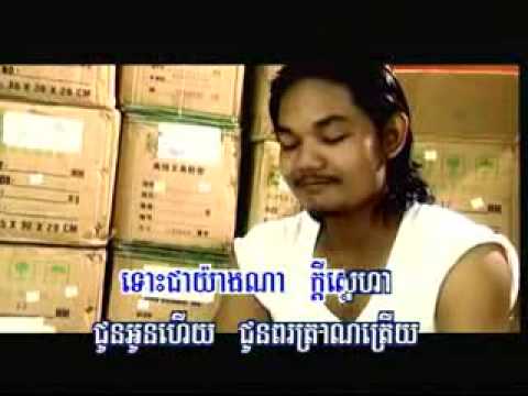 boros mneak dael ket dorl oun RHM ( khmer karaoke sing a long )