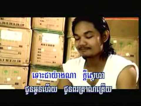 boros mneak dael ket dorl oun RHM ( khmer karaoke sing a long )